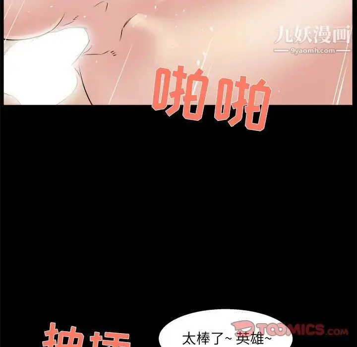 漫画《家族的遗产》第22话第82张图