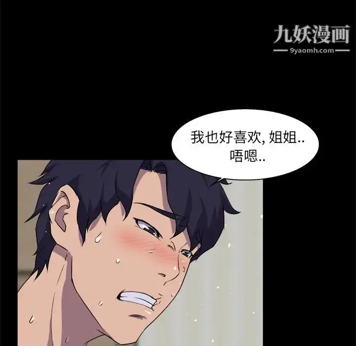 漫画《家族的遗产》第22话第84张图