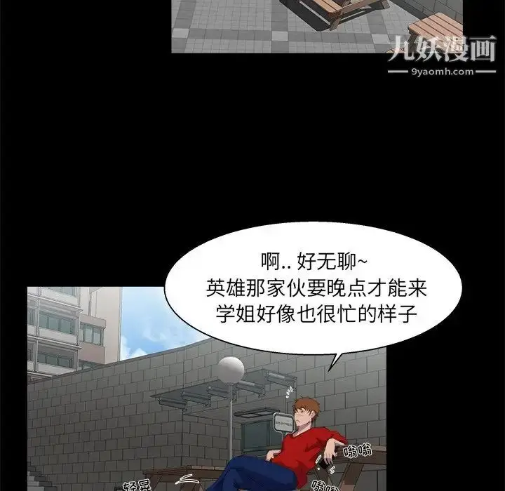 漫画《家族的遗产》第22话第87张图