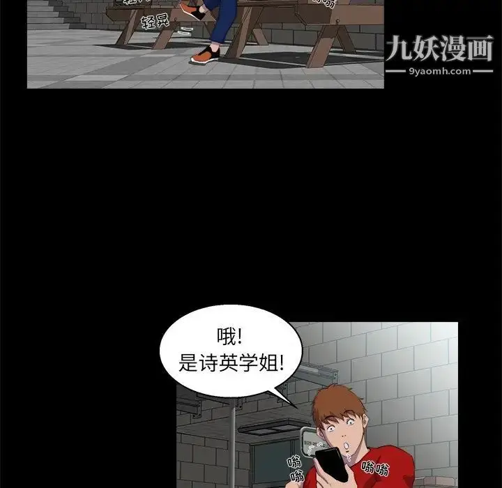 漫画《家族的遗产》第22话第88张图