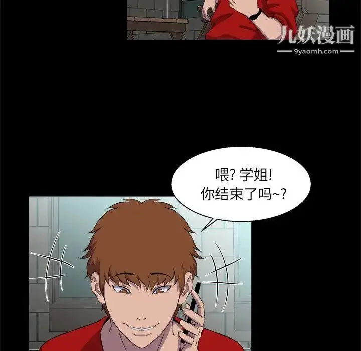 漫画《家族的遗产》第22话第89张图
