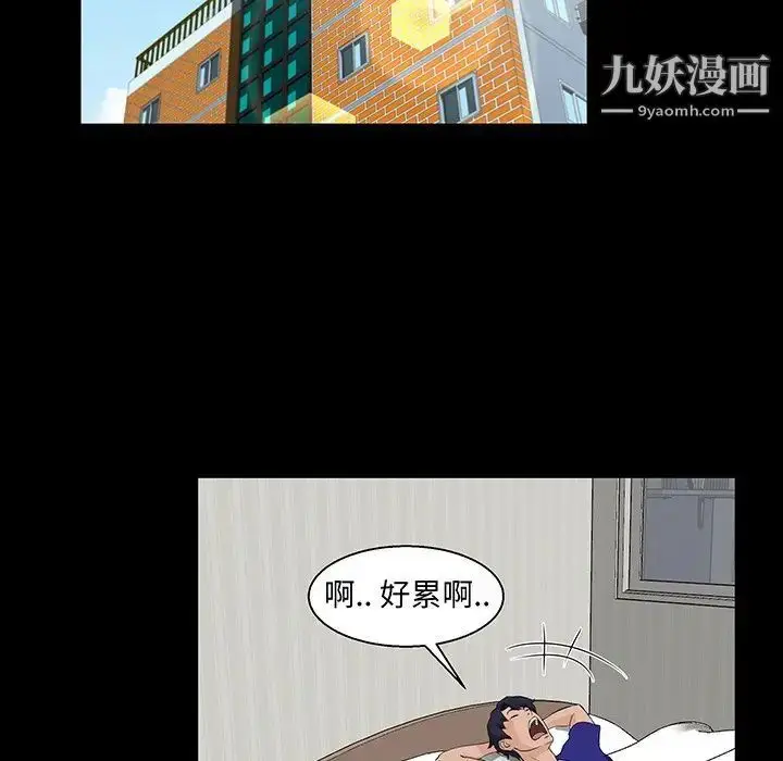 漫画《家族的遗产》第22话第9张图