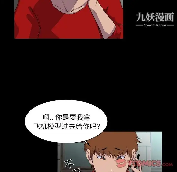 漫画《家族的遗产》第22话第90张图