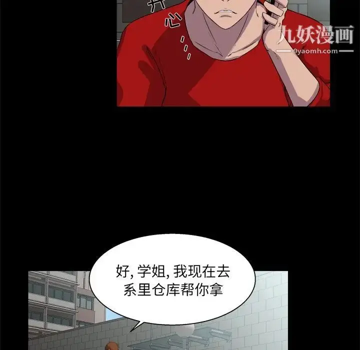 漫画《家族的遗产》第22话第91张图