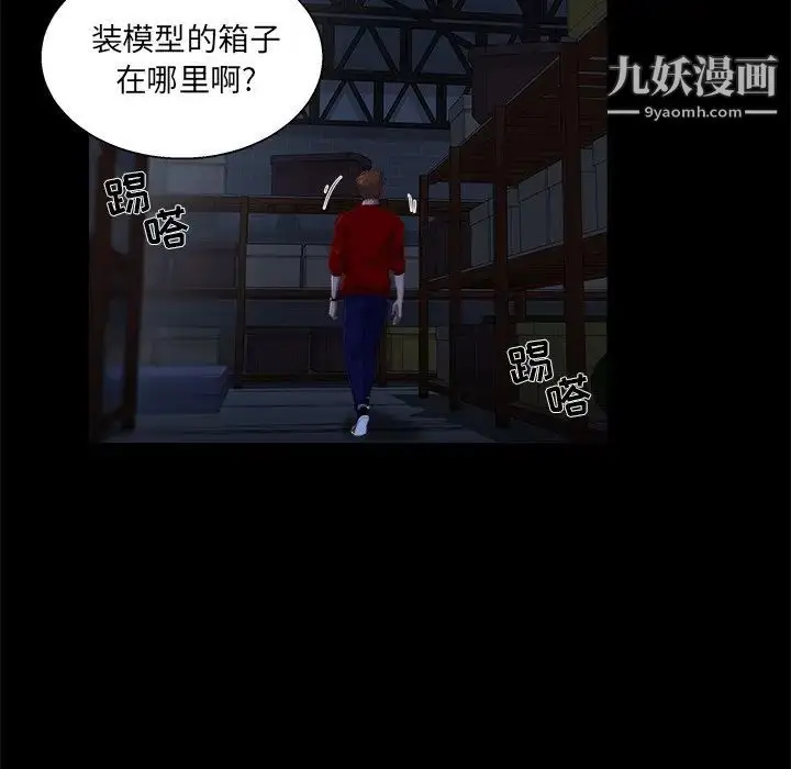 漫画《家族的遗产》第22话第96张图