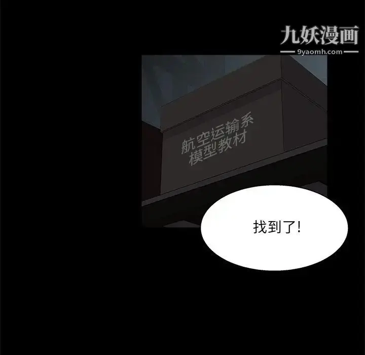 漫画《家族的遗产》第22话第97张图