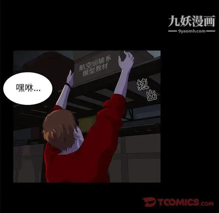 漫画《家族的遗产》第22话第98张图
