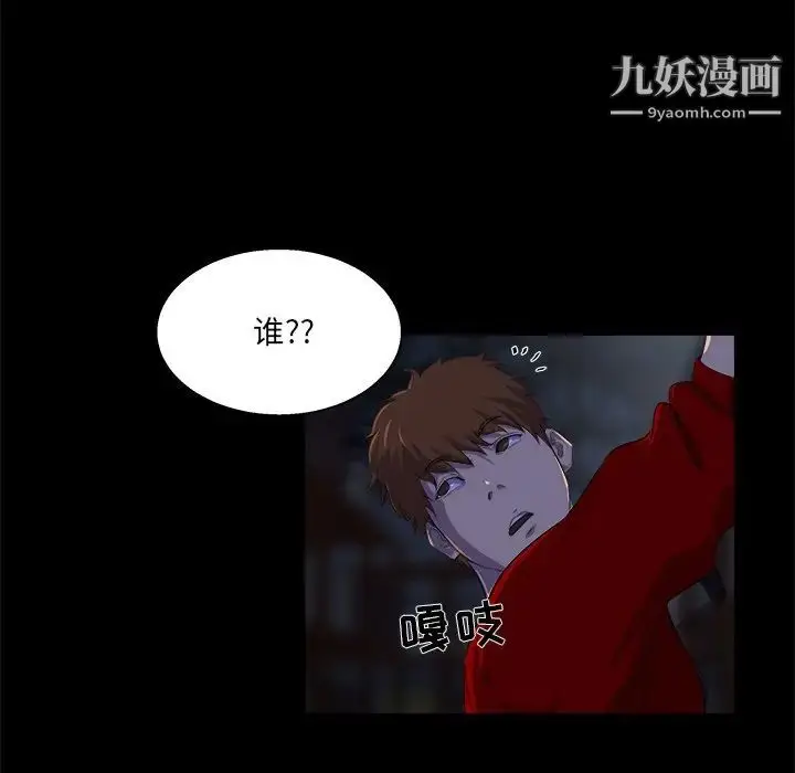 漫画《家族的遗产》第22话第99张图