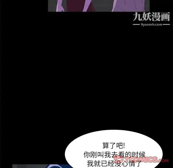 漫画《家族的遗产》第24话第10张图