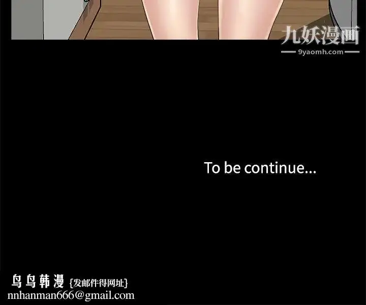 漫画《家族的遗产》第24话第100张图