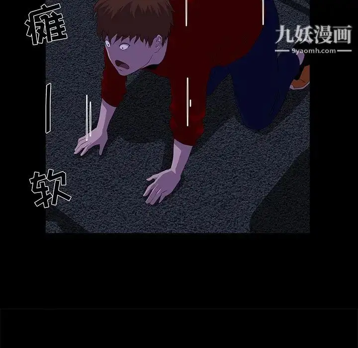 漫画《家族的遗产》第24话第15张图