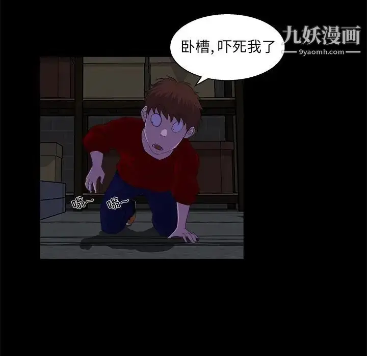 漫画《家族的遗产》第24话第16张图