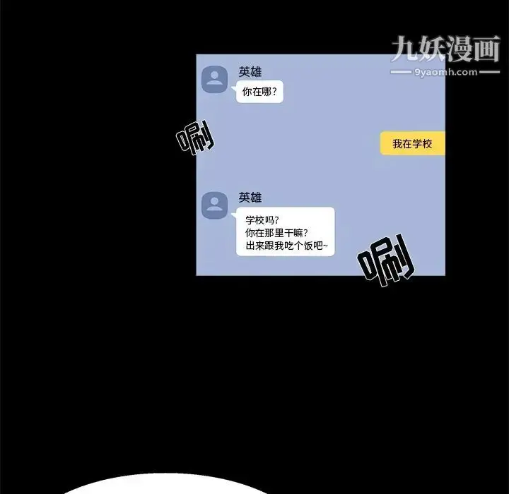 漫画《家族的遗产》第24话第19张图