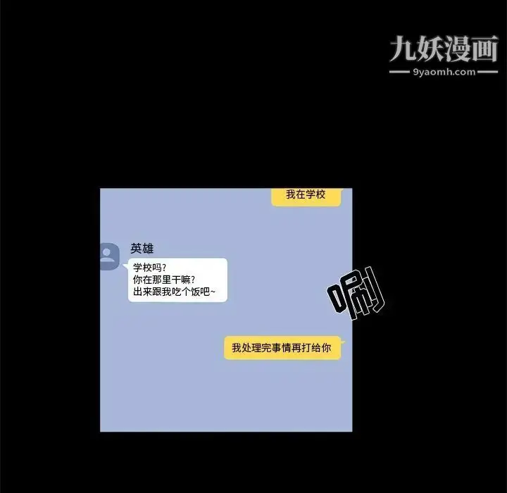 漫画《家族的遗产》第24话第21张图