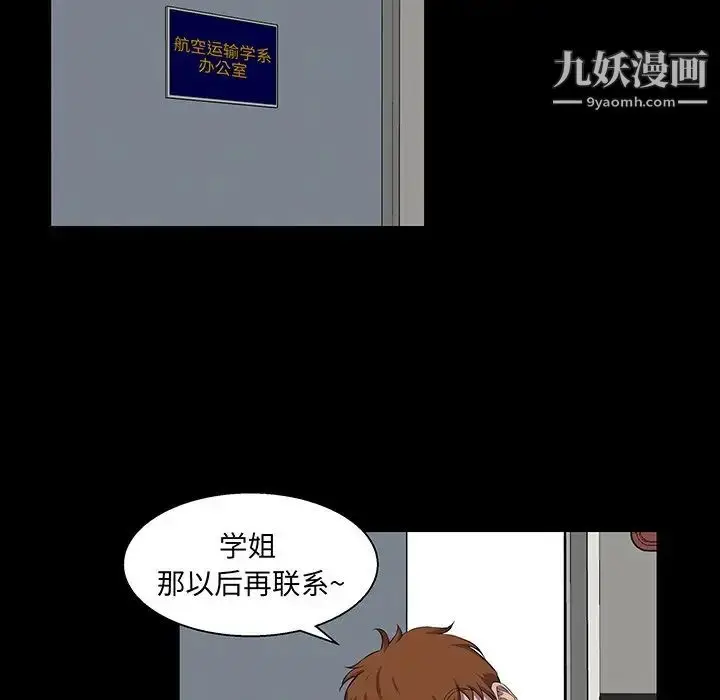 漫画《家族的遗产》第24话第23张图