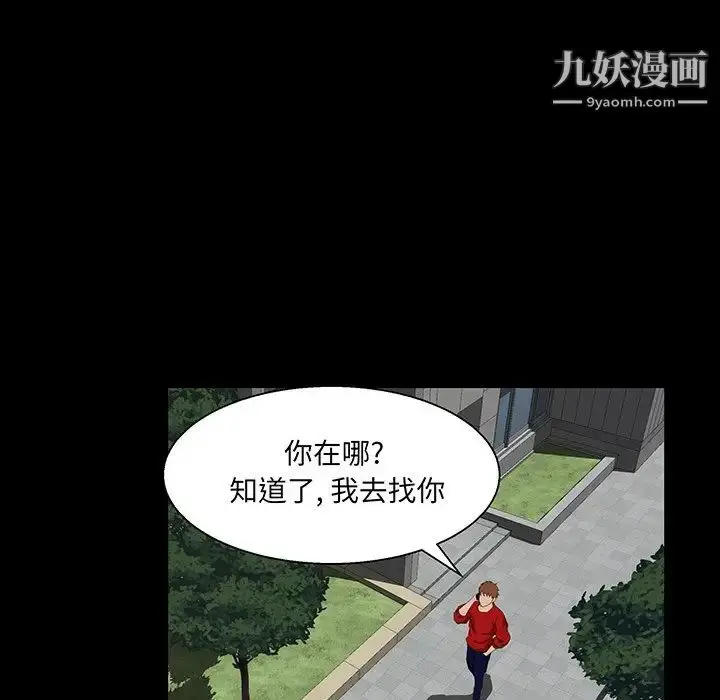 漫画《家族的遗产》第24话第28张图
