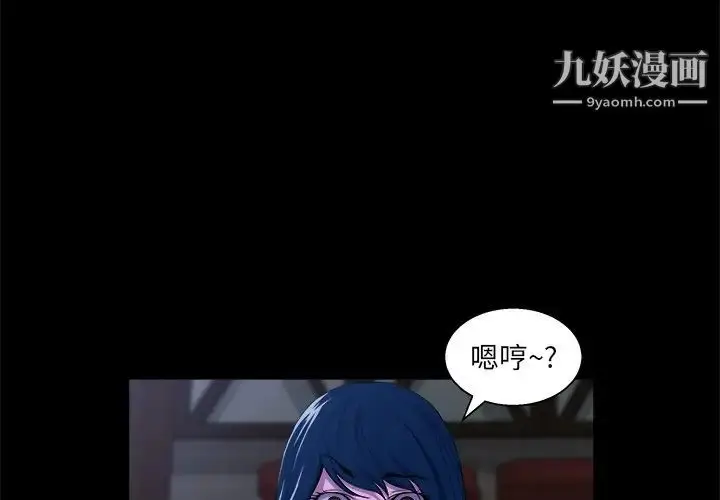 漫画《家族的遗产》第24话第3张图