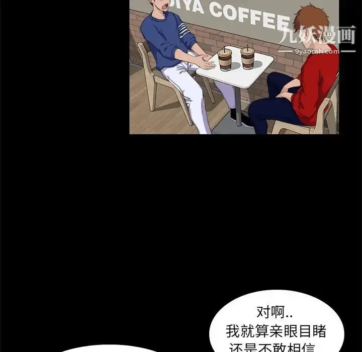 漫画《家族的遗产》第24话第31张图
