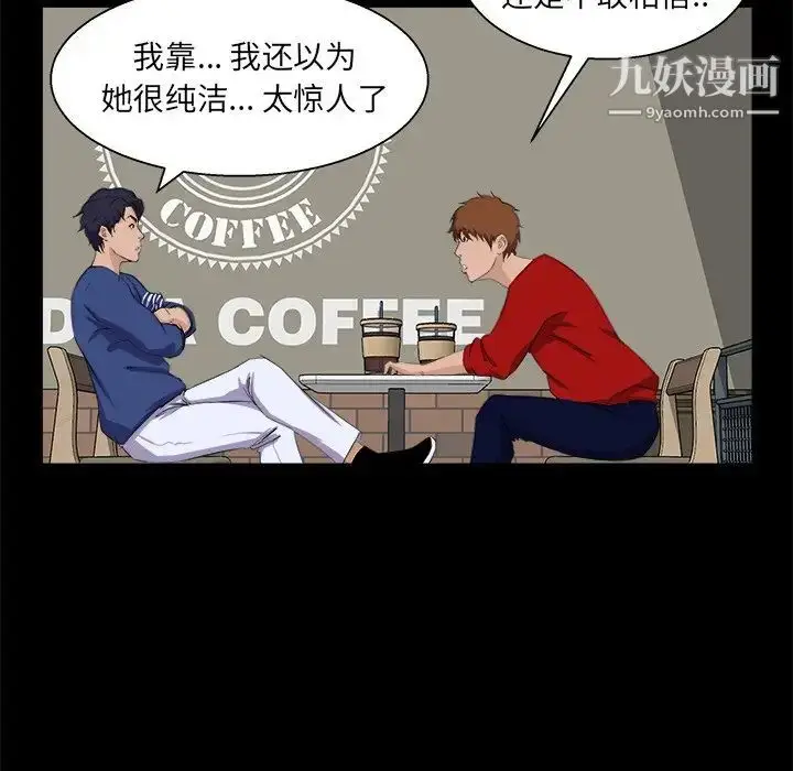 漫画《家族的遗产》第24话第32张图