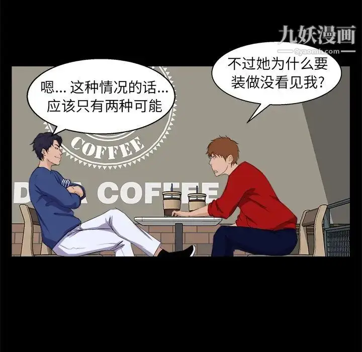 漫画《家族的遗产》第24话第33张图