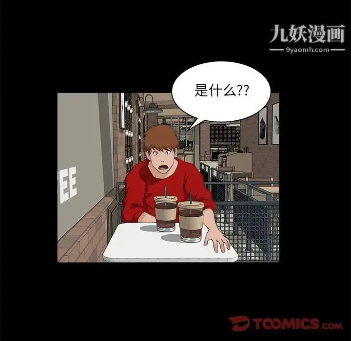 漫画《家族的遗产》第24话第34张图