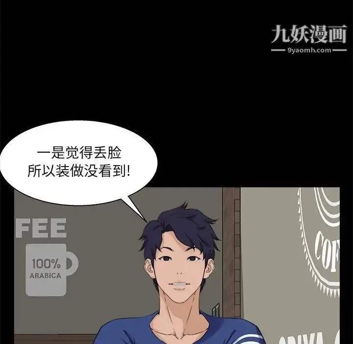 漫画《家族的遗产》第24话第35张图