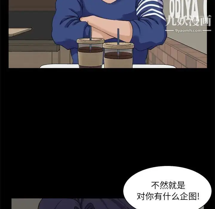 漫画《家族的遗产》第24话第36张图