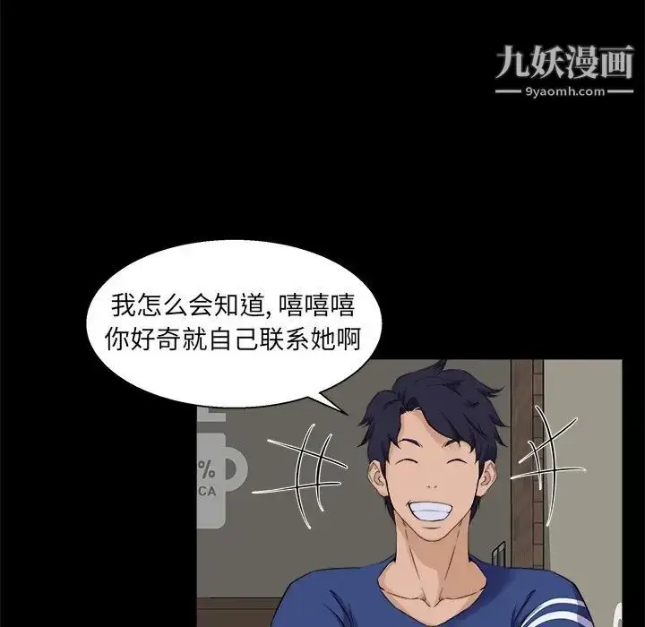 漫画《家族的遗产》第24话第39张图
