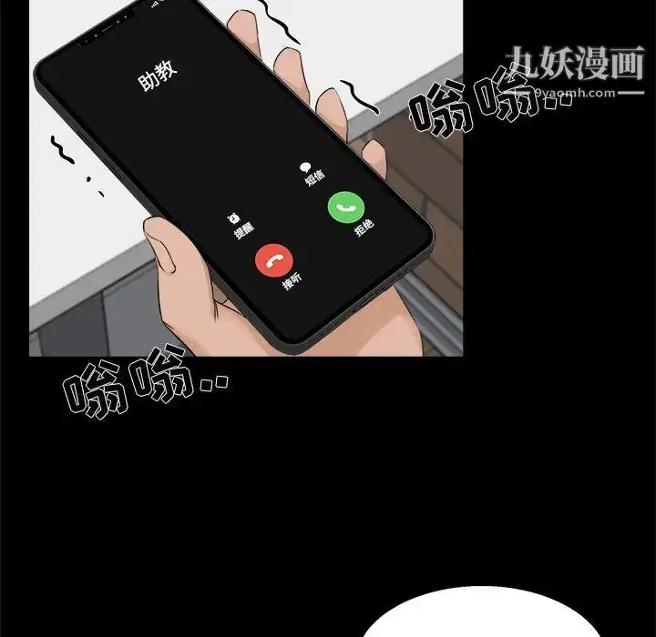 漫画《家族的遗产》第24话第41张图