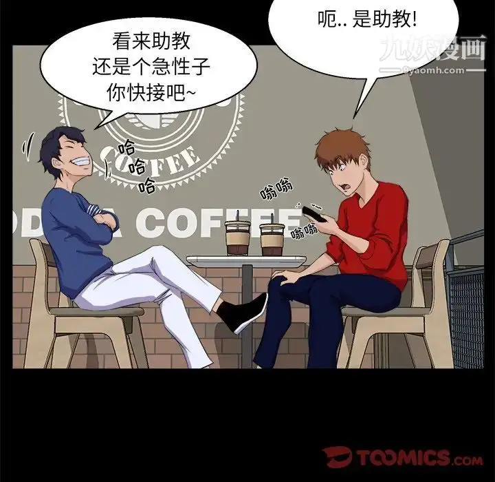 漫画《家族的遗产》第24话第42张图