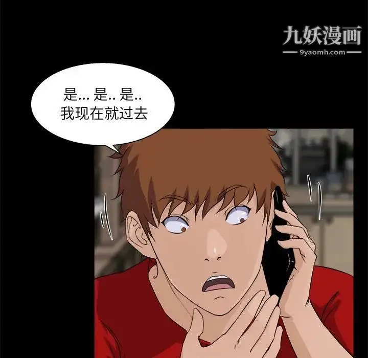 漫画《家族的遗产》第24话第43张图