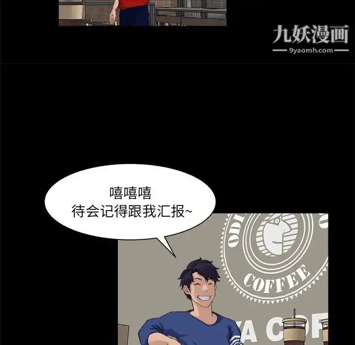漫画《家族的遗产》第24话第45张图