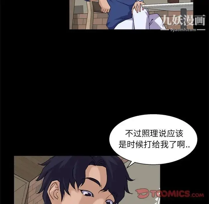 漫画《家族的遗产》第24话第46张图