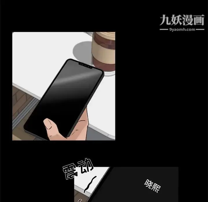 漫画《家族的遗产》第24话第48张图