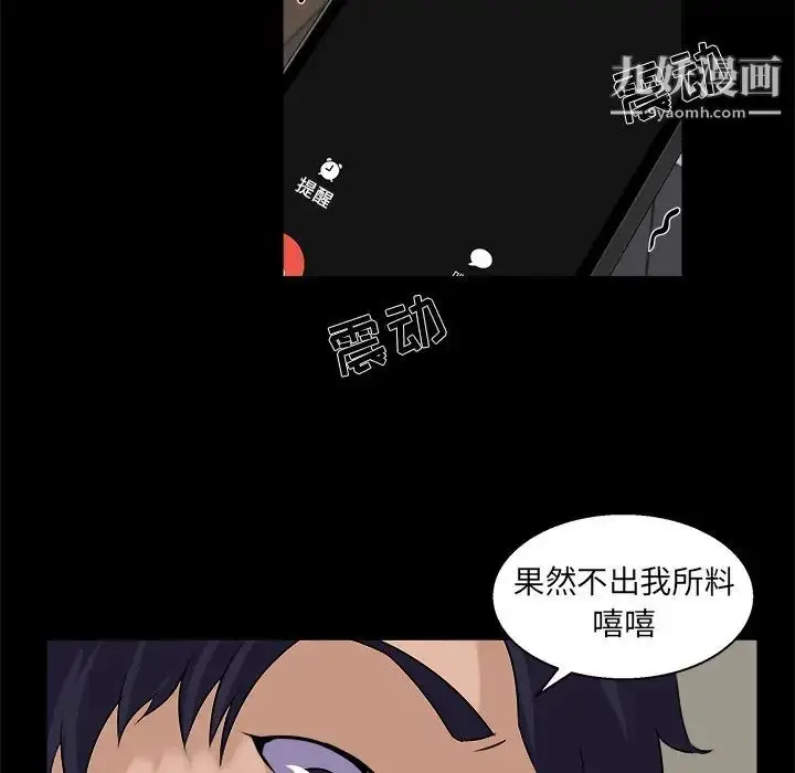 漫画《家族的遗产》第24话第49张图