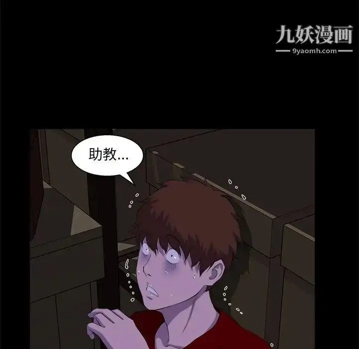 漫画《家族的遗产》第24话第5张图