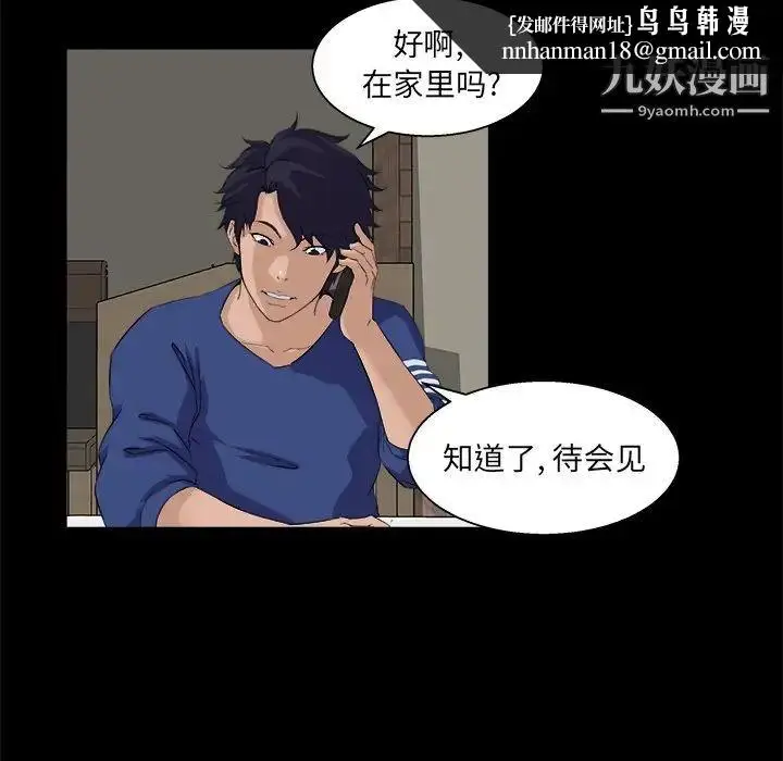 漫画《家族的遗产》第24话第51张图
