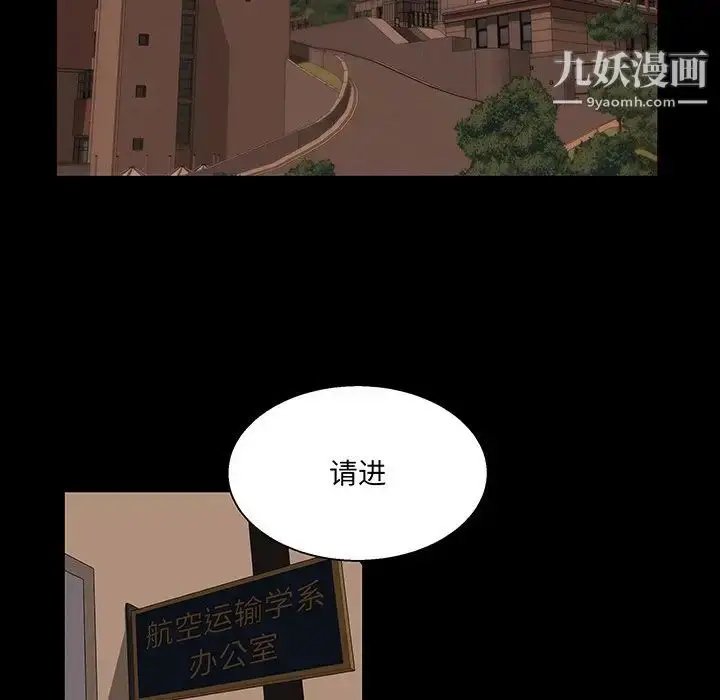 漫画《家族的遗产》第24话第53张图