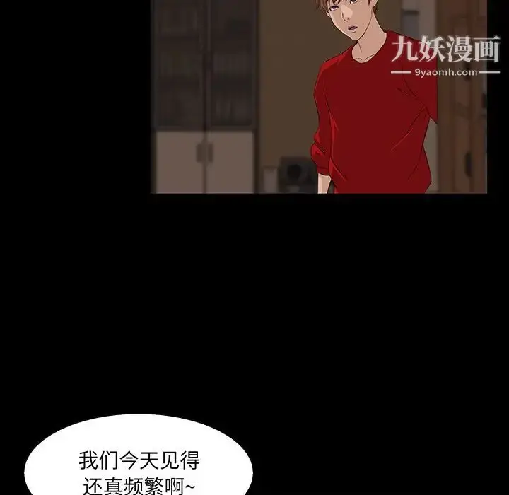漫画《家族的遗产》第24话第55张图