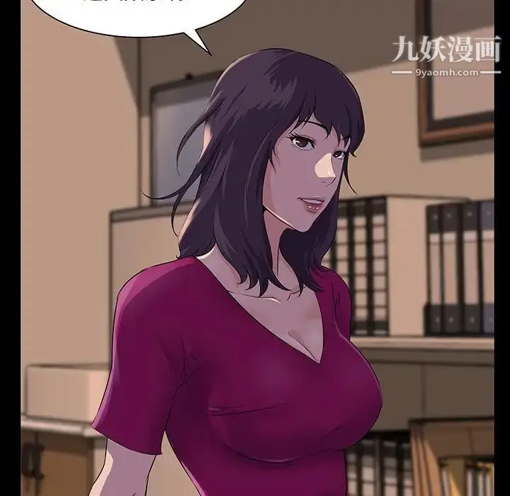 漫画《家族的遗产》第24话第56张图