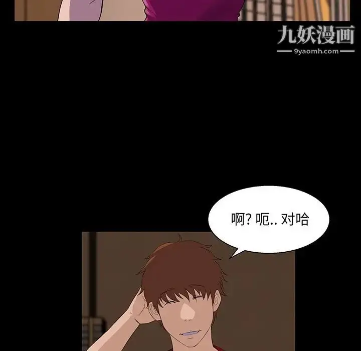 漫画《家族的遗产》第24话第57张图