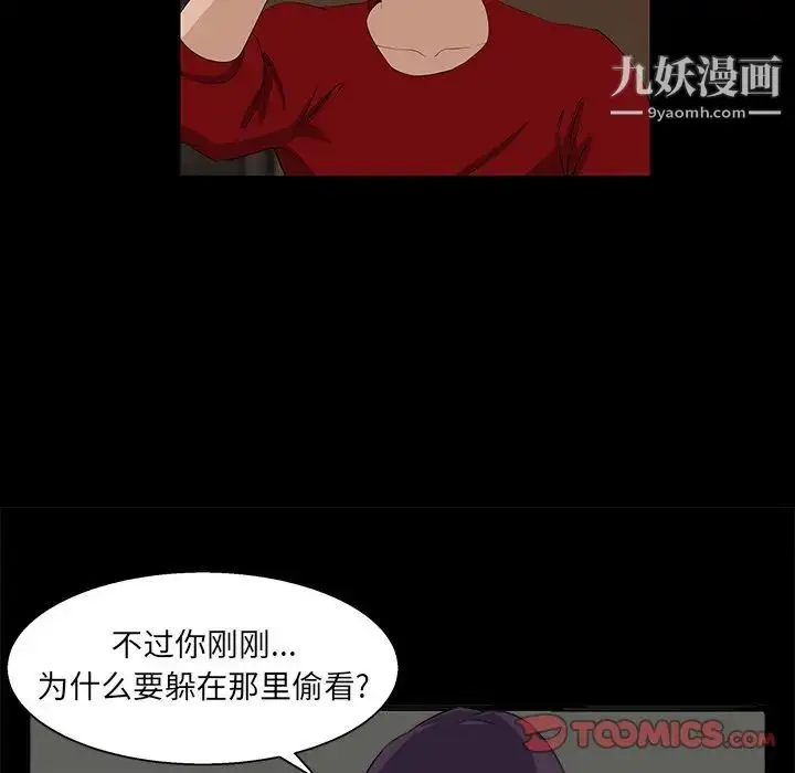漫画《家族的遗产》第24话第58张图