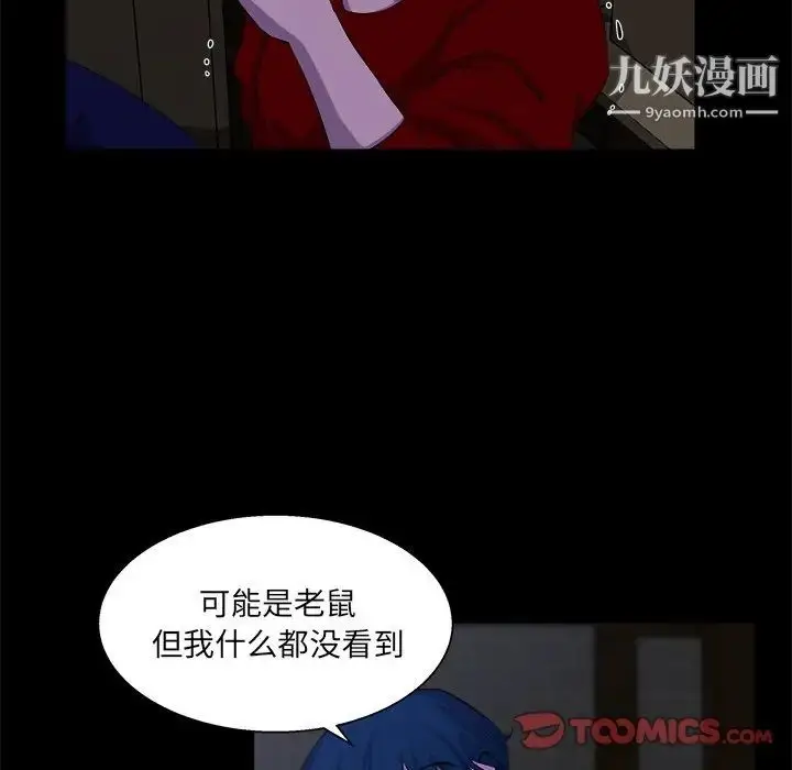 漫画《家族的遗产》第24话第6张图