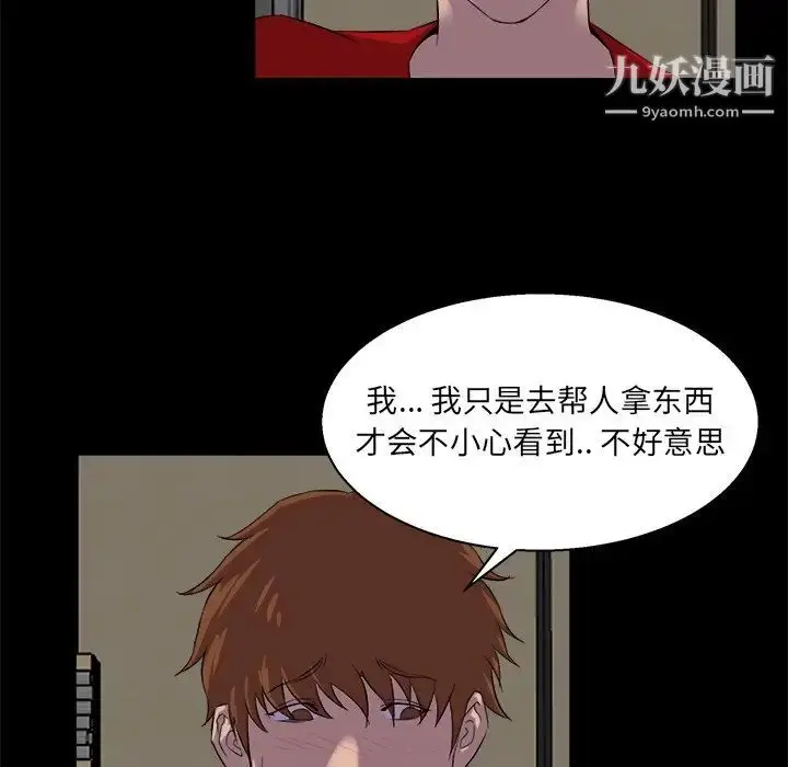 漫画《家族的遗产》第24话第61张图