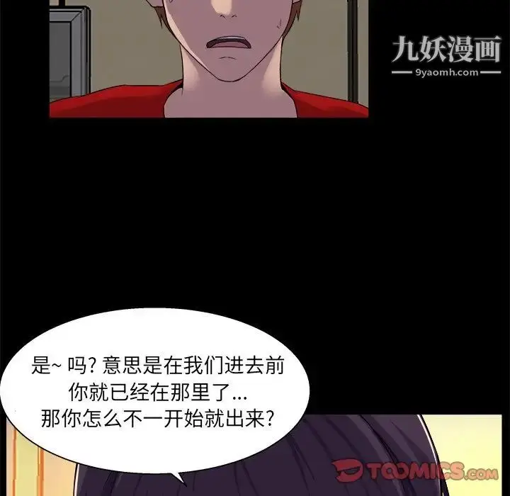 漫画《家族的遗产》第24话第62张图