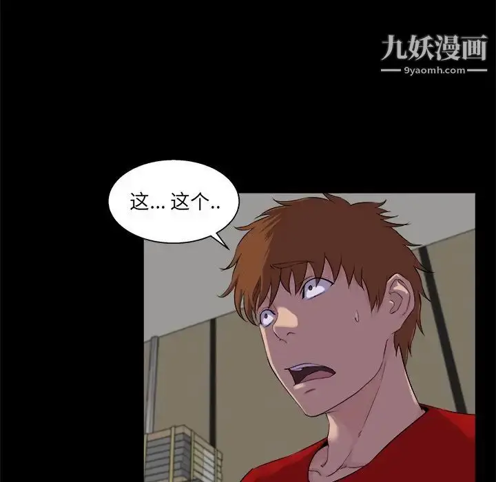 漫画《家族的遗产》第24话第64张图