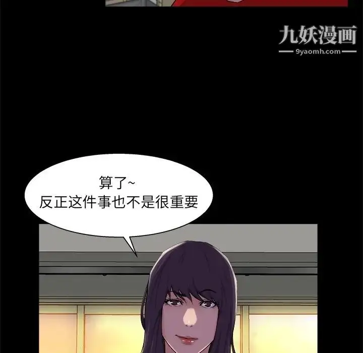 漫画《家族的遗产》第24话第65张图