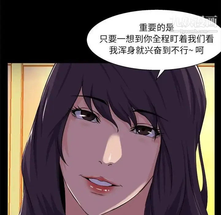 漫画《家族的遗产》第24话第67张图