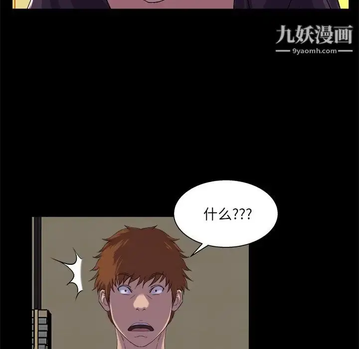 漫画《家族的遗产》第24话第68张图