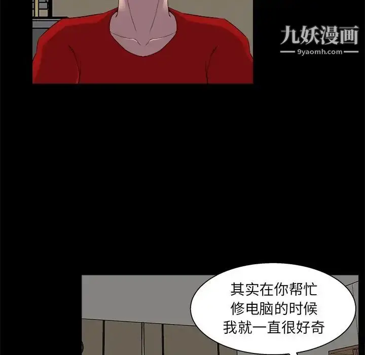 漫画《家族的遗产》第24话第69张图